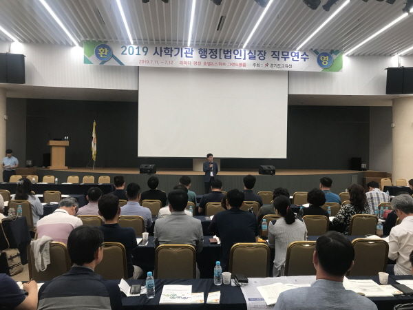 도내 사학기관 행정실장, 사학업무 담당자 대상 직무연수 실시