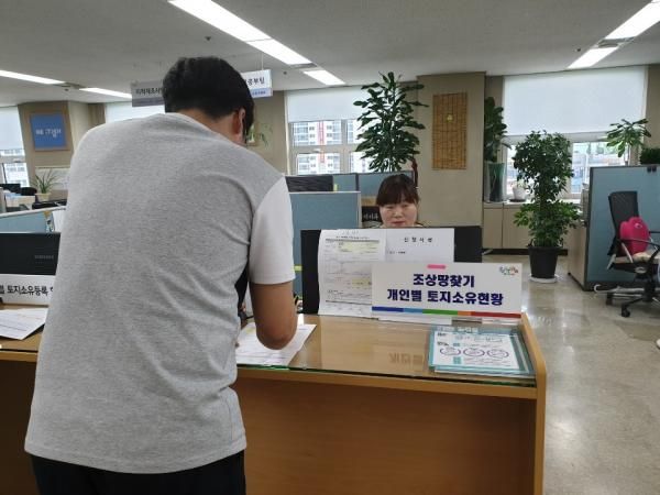 시청 토지정보과 조상땅찾기 서비스 창구