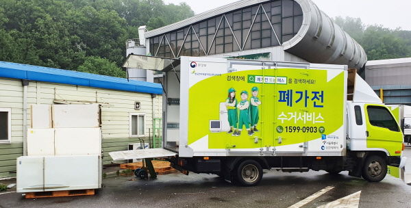 폐가전제품 무상 방문 수거 서비스 차량.