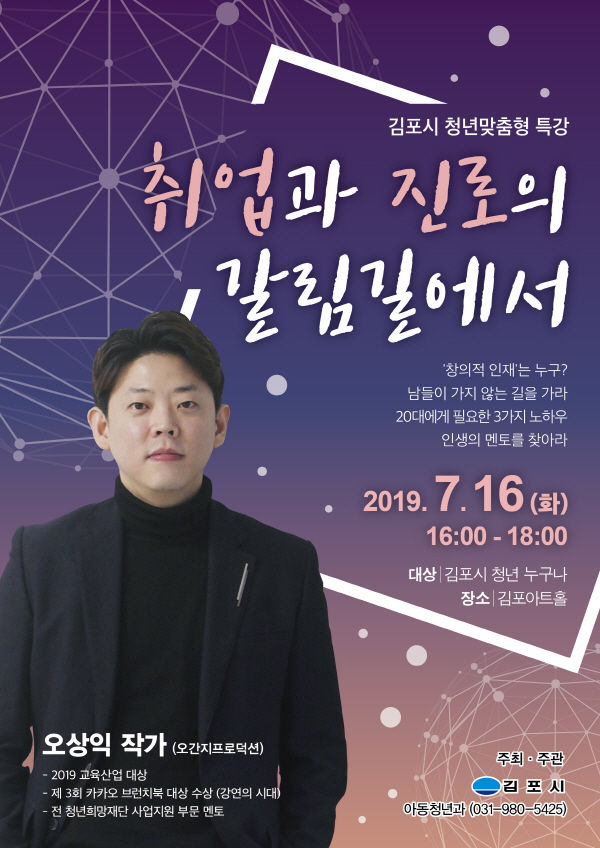 청년정책 포스터