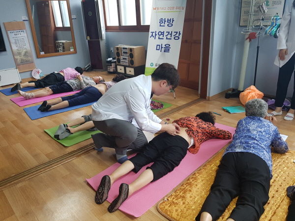 한방자연건강마을