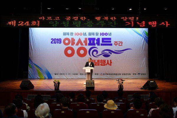 평등을 일상으로, 제24회 양성평등주간 기념행사 열려