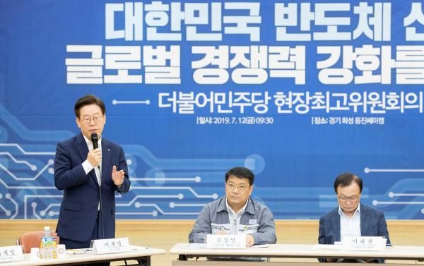모두발언 중인 이재명 지사
