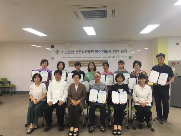 명상지도자 양성과정