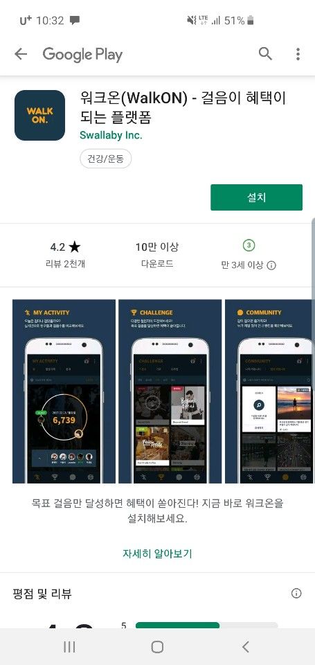 하남시, 걷기로 건강도 챙기고 챌린지로 선물도 받고