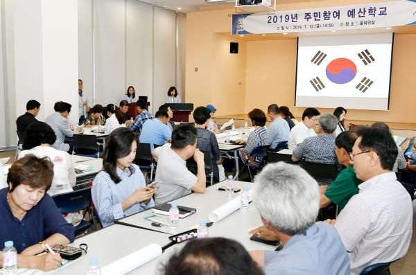 광주시, 2019년 주민참여 예산학교 개최