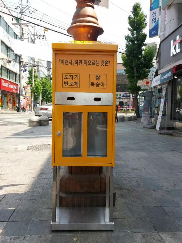 쓰레기통 설치