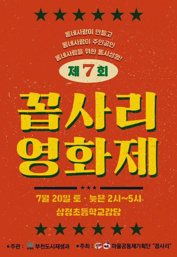 포스터