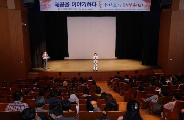 광주시, ‘해공 펀펀 토크쇼와 해공 해설 강연’ 성료