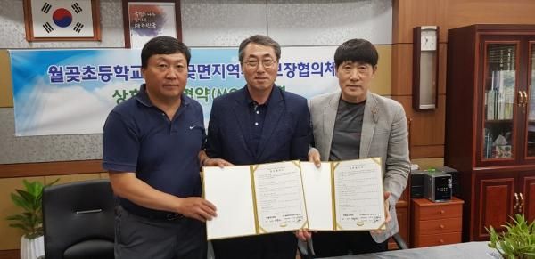 김포시 월곶면 지역사회보장협의체-월곶초등학교 업무협약(MOU)체결