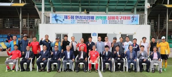 안성시, 제5회 안성시장배 권역별 실버축구대회 성황리 개최
