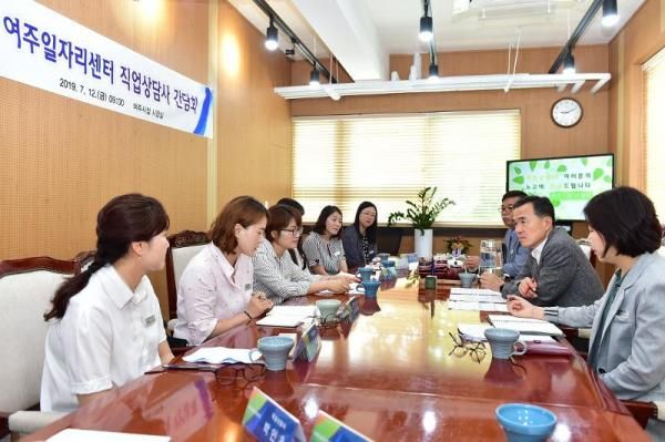 여주일자리센터 직업상담사 간담회 개최