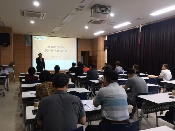 오산시,「음식점 위생등급제 컨설팅」사전설명회 개최