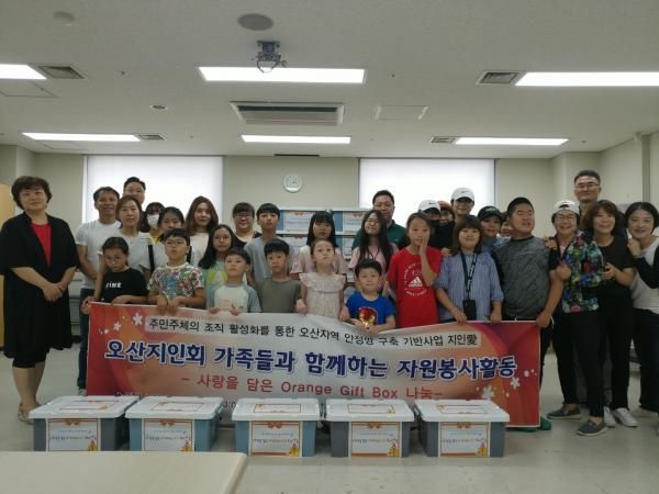 오산남부종합사회복지관, 저소득 가정에 식용품 및 생필품 지원