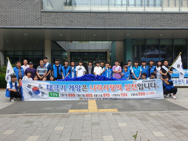 평택시 지산동 바르게살기위원회 ‘태극기 무료 나눔행사’캠페인