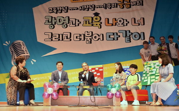 이재정 경기도교육감, ‘광명과 교육. 나와 너. 더불어 다같이’를 주제로 열린 토크쇼 참석