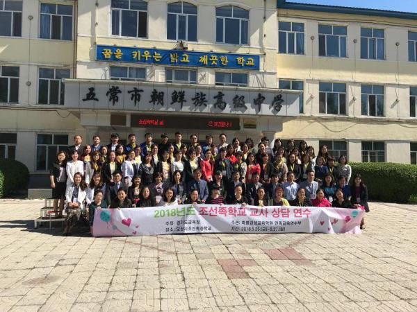미래 문화융합 인재의 요람 조선족학교 교사 연수, 중국 랴오닝성에서 동북3성 조선족학교 교사 상담 연수 진행