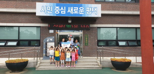 평택시 안중읍 소재 중앙어린이집 이웃돕기 성금기탁