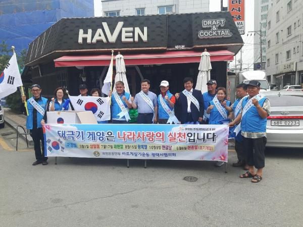 평택시 신장1동 바르게살기운동위원회, 태극기 달기 캠페인 진행