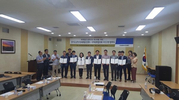 세계유산 남한산성 명소화’를 위한 업무협약