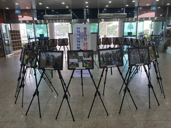 안성시 지역자율방재단 활동사진 전시회 개최
