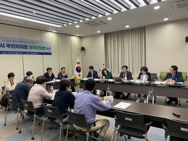 화성시, ‘주민자치회’추진을 위한 정책간담회 개최
