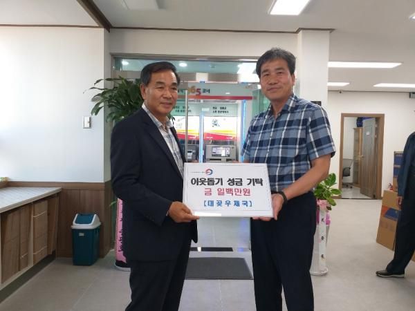 김포시 대곶면 이웃돕기 나눔의 손길 이어져