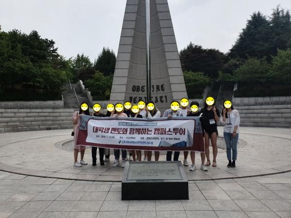 김포시청소년육성재단 학교밖청소년지원센터 대학생 멘토와 함께하는 캠퍼스투어 프로그램 운영