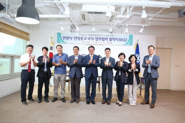 안양시, 안양공고 XR융합응용학과 신설 업무협력 협약 체결