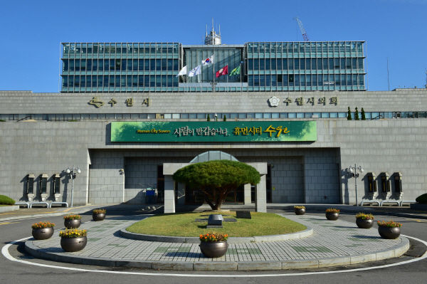 수원시