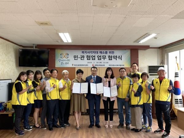 복지사각지대 해소 위해 『하안2동-광명순복음교회』민?관협력 업무 협약식 개최