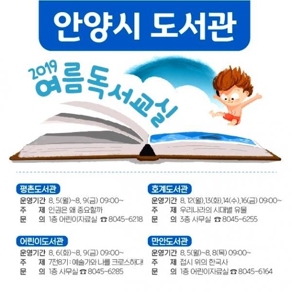 도서관에서 책과 함께 여름방학 보내요!