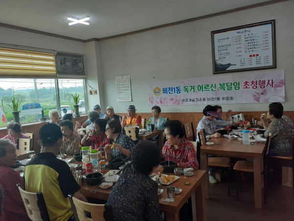 바르게살기운동 평택시 비전1동 위원회, 복달임 행사