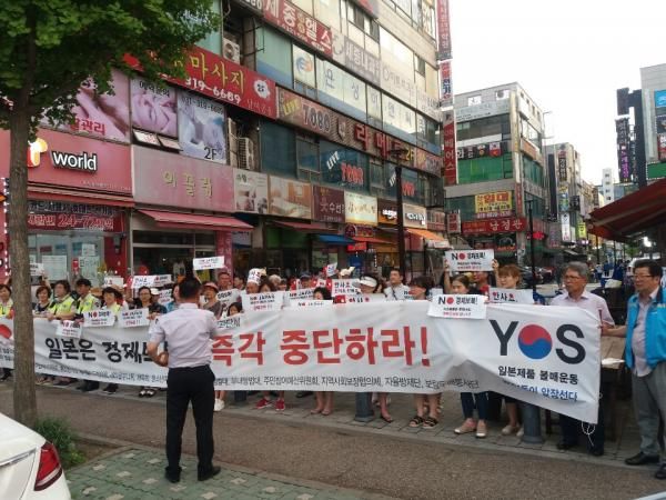 일본 불매운동 캠페인