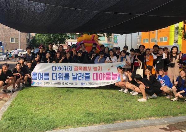 다(多)가치 골목에서 놀자(대야물놀이) 개최
