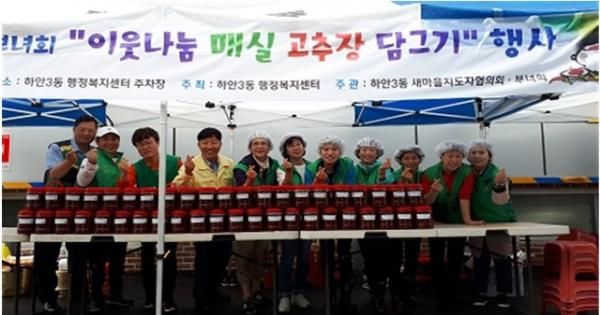 광명시 하안3동 새마을지도자 및 부녀회, ‘저소득계층 100가구’에 매실 고추장 전달