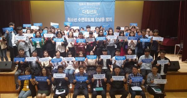 김포시청소년육성재단, 청소년 수면유도제 오남용 예방 릴레이 캠페인