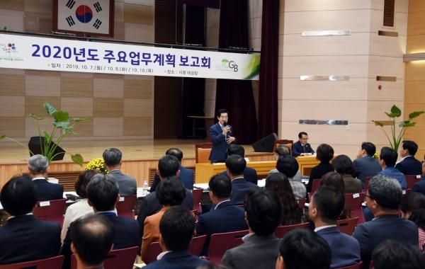 2020년도 주요업무계획 보고회 개최