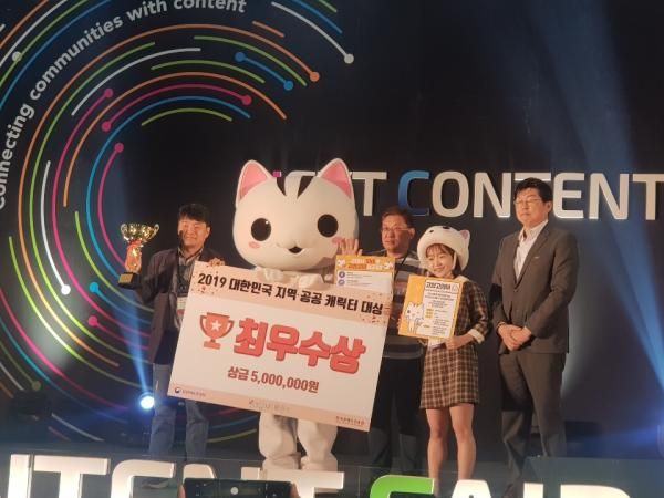 우리동네캐릭터 축제서 ‘고양고양이’ 최우수상 수상