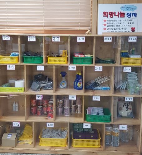 동두천시 불현동, 희망나눔상자 성공적 운영 지원