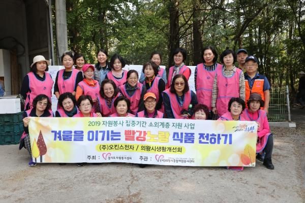 소외계층 지원사업 추진, 김치 8kg 150상자 전달