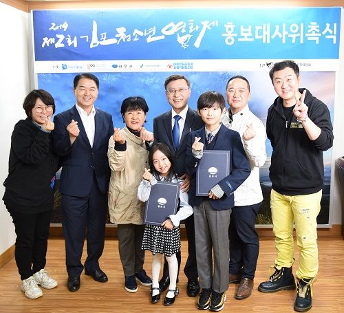 2019 제2회 김포청소년영화제 홍보대사 위촉