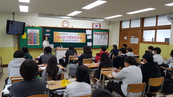 청소년 구강보건교육 실시