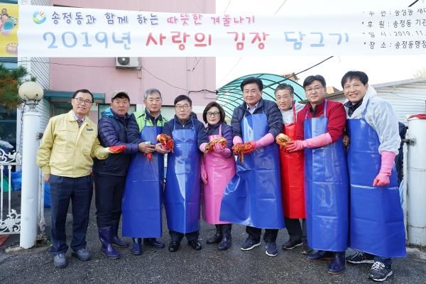 광주시 송정동 사랑의 김장담그기 행사 개최