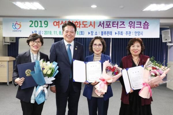 안양시 여성친화도시서포터즈 내년 더 큰 활약 예고