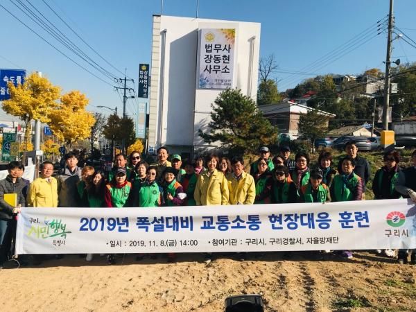갈매동 제설 대비 상황을 파악하고 있는 조정아 구리시 부시장