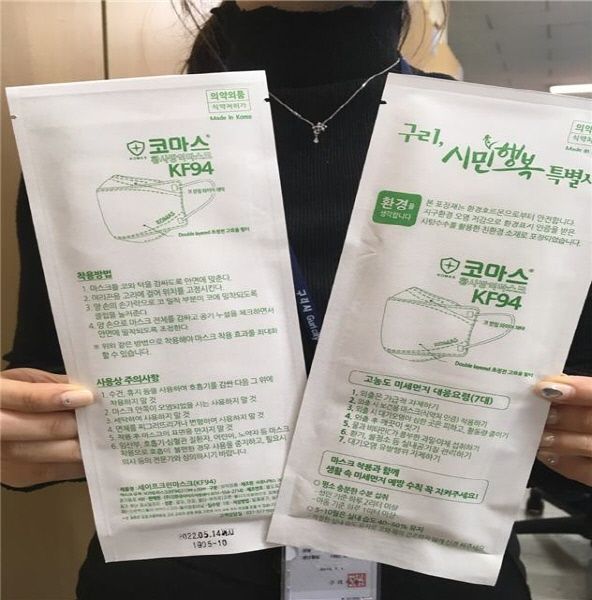 구리시의 친환경 포장재 미세먼지 마스크