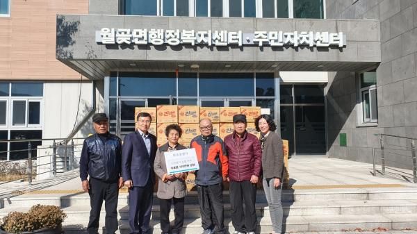 월곶면에 이어지는 따뜻한 온정
