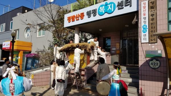 고양시 정발산동, ‘우리동네 용마름 얹기’ 행사 성료