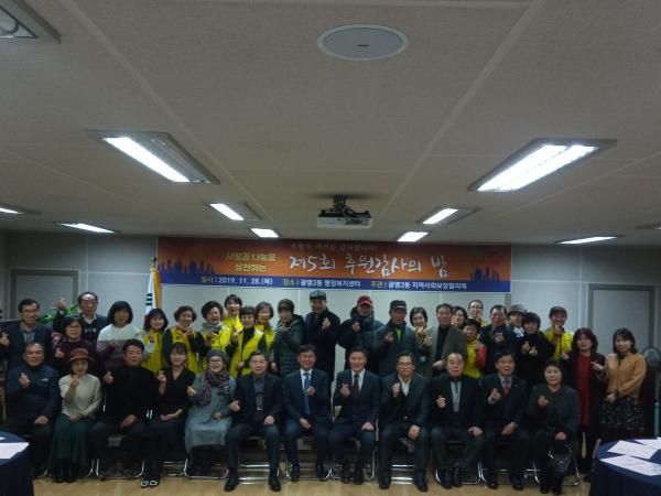 광명시 광명3동, 후원자들에게 감사의 마음 전해